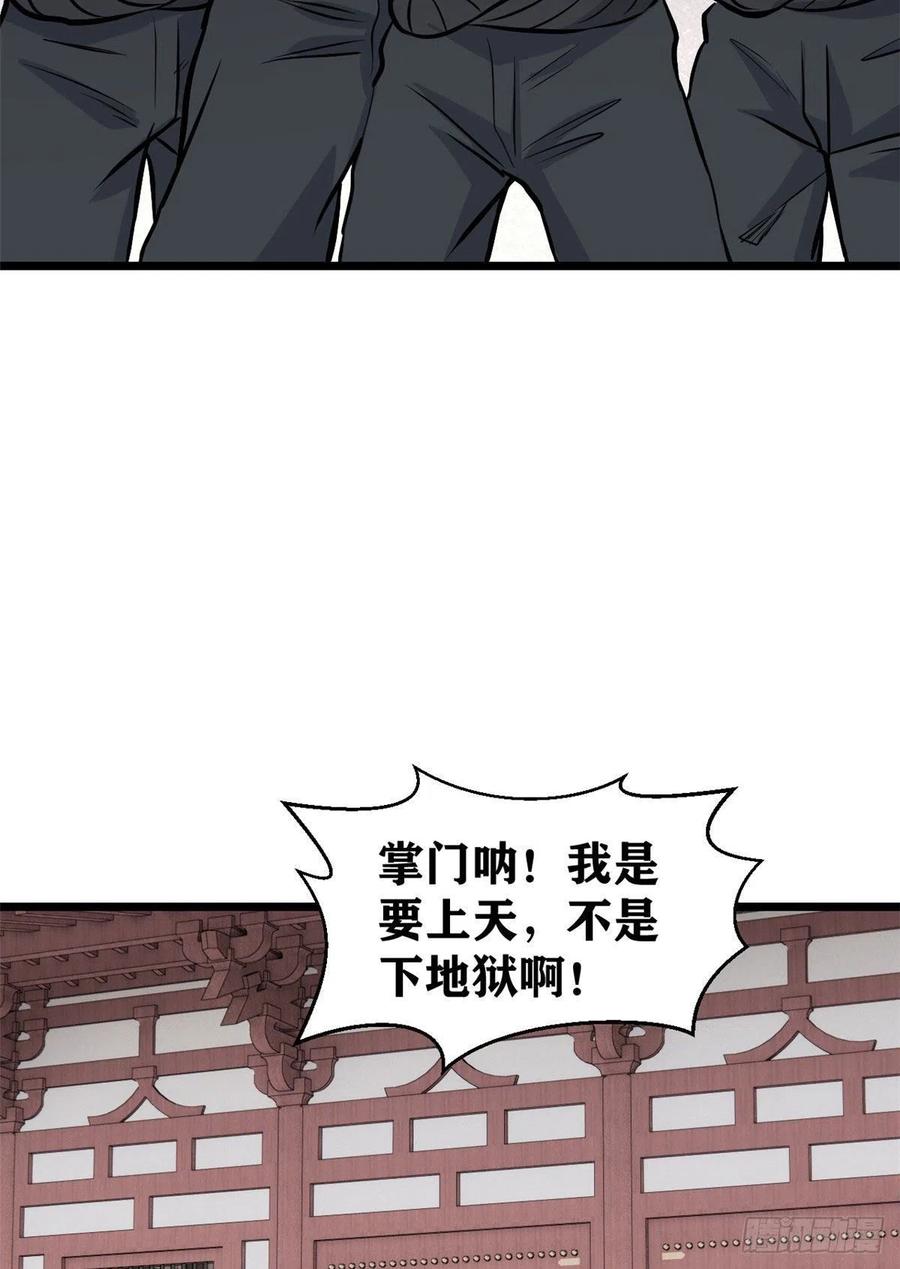 85 武器升级16