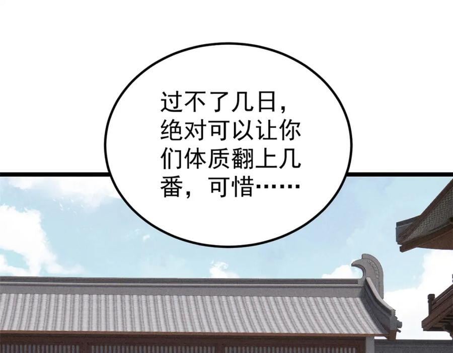 270 岁月是把杀猪刀31