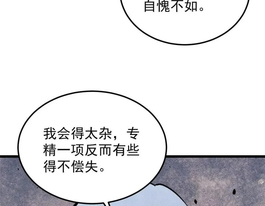 300 长老团出手181