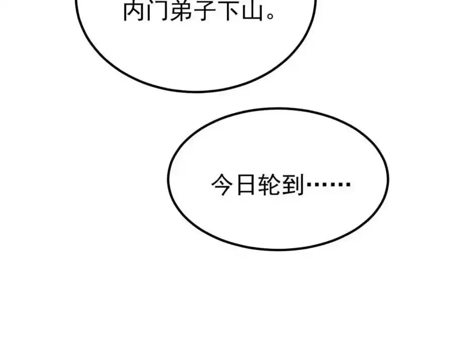 280 夜星辰，出列79