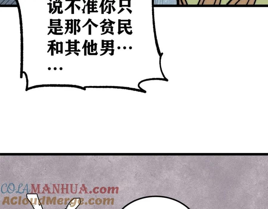 269 天之骄子自尊破碎92