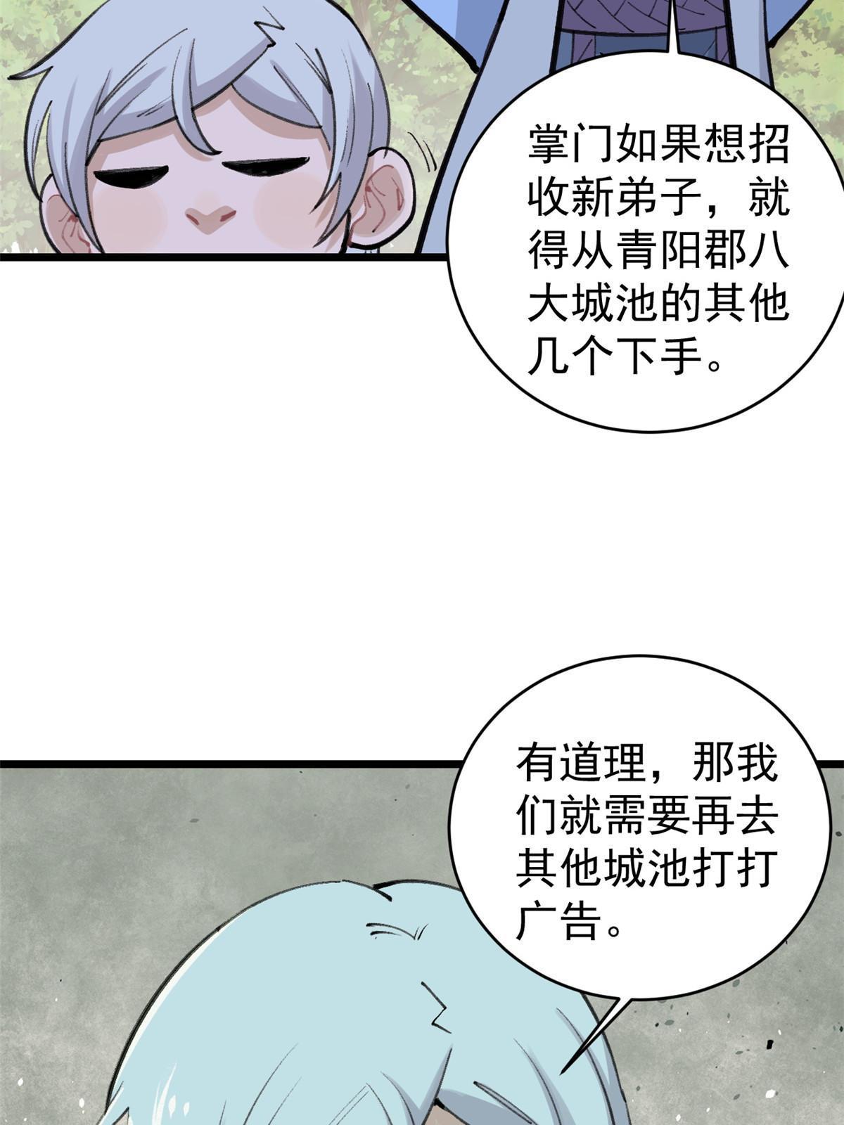 147 掌门好猥琐27