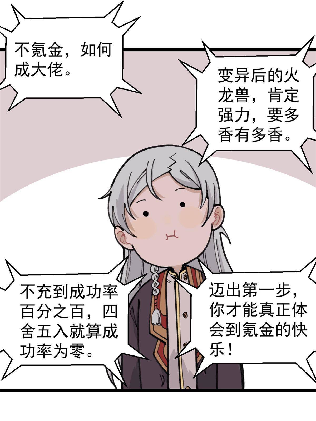 139 又又又氪金21