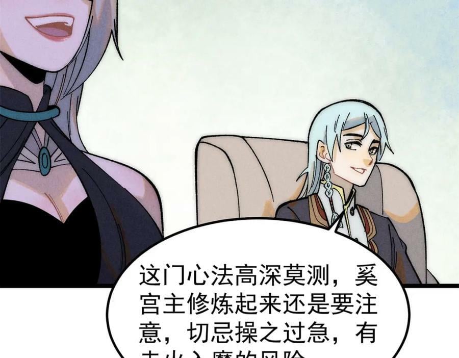 230 这才叫武学大家66