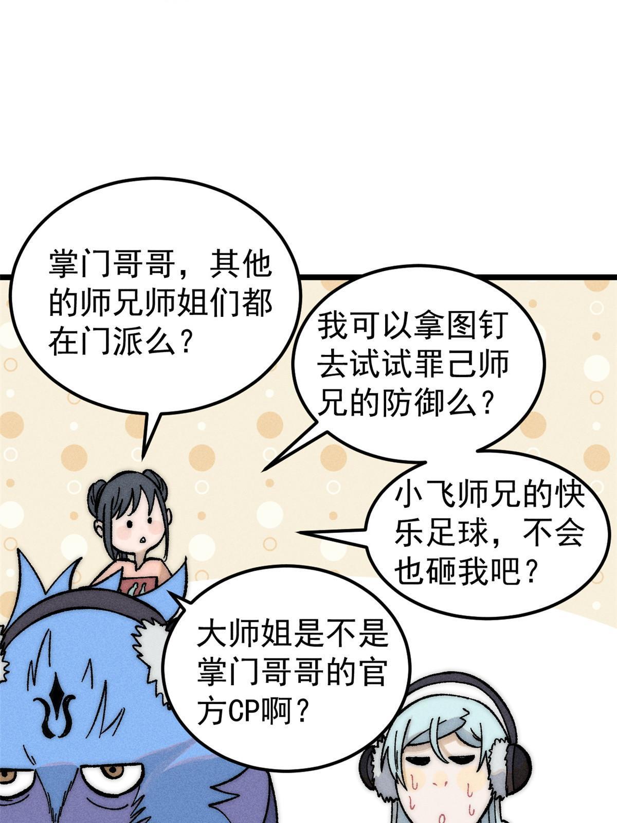 204 你比唐僧都要话多33