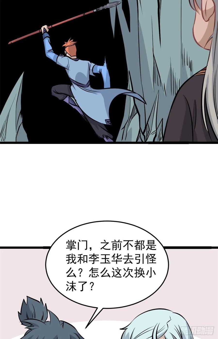 108 契约兽13