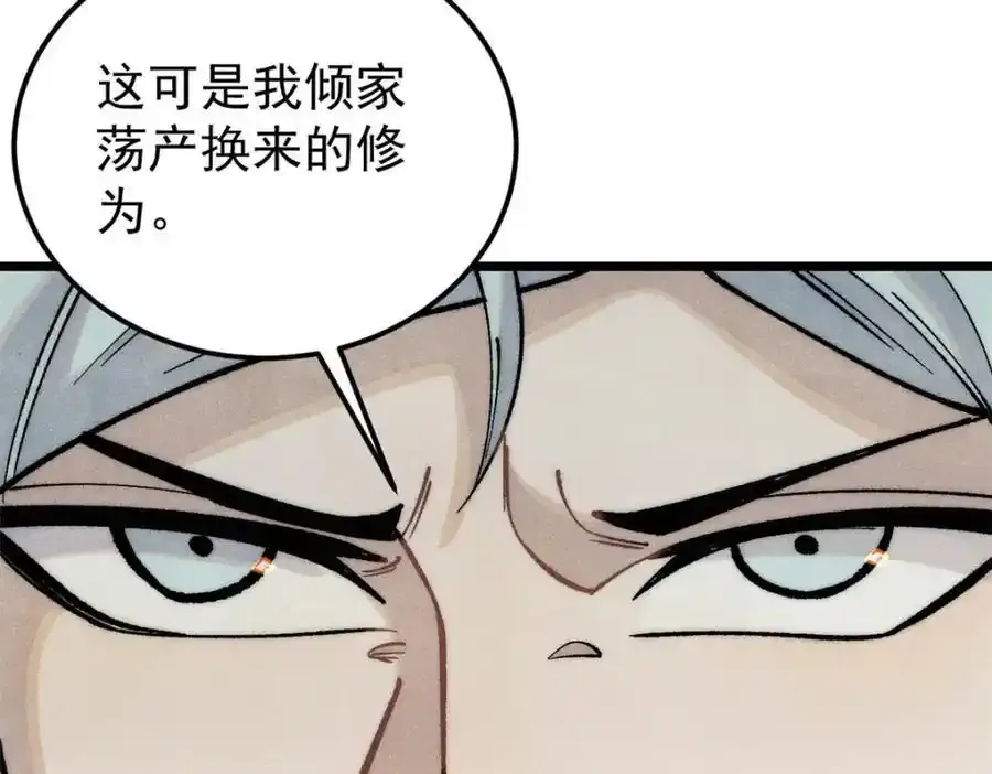 297 追回芊芊146