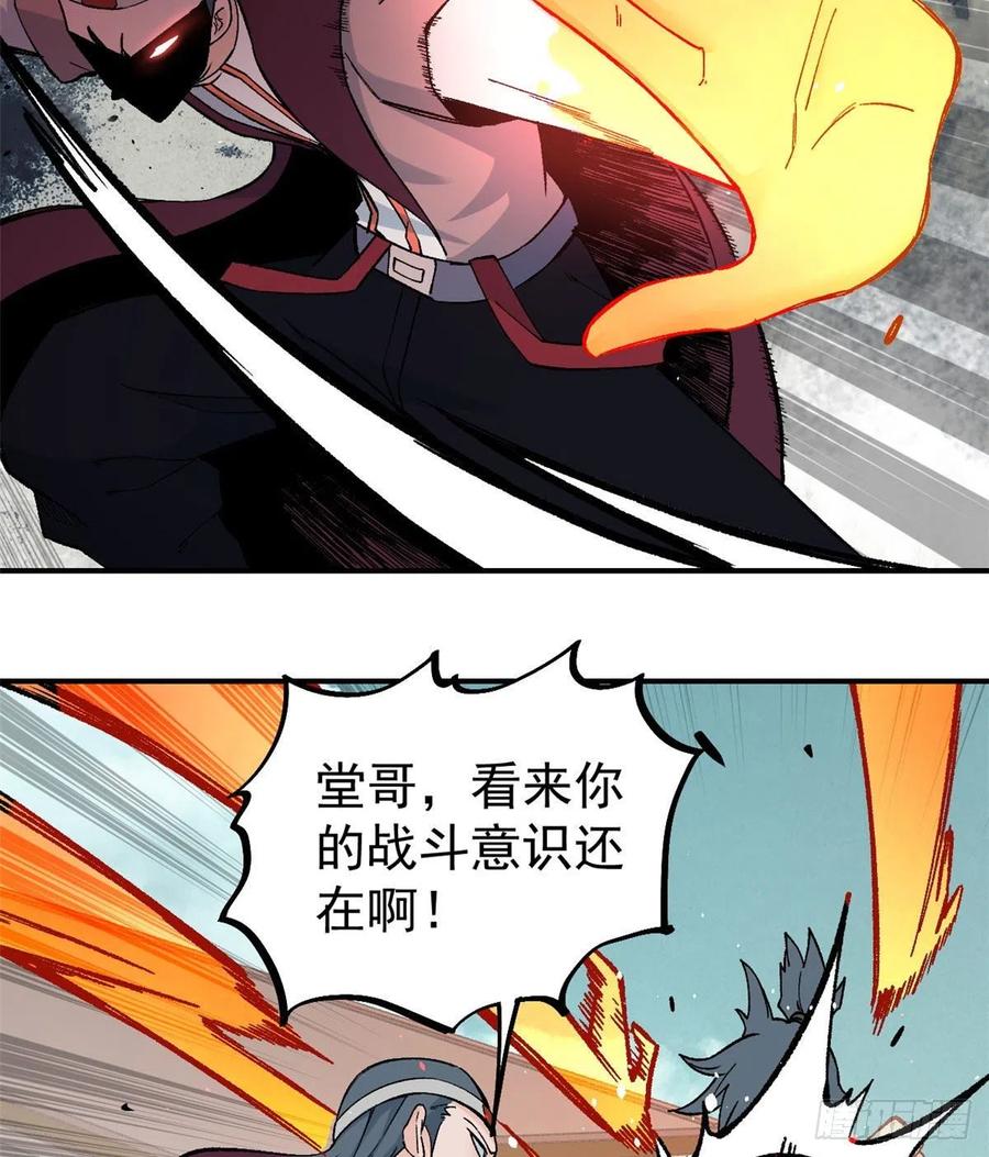 46 陨落天才重拾光辉13