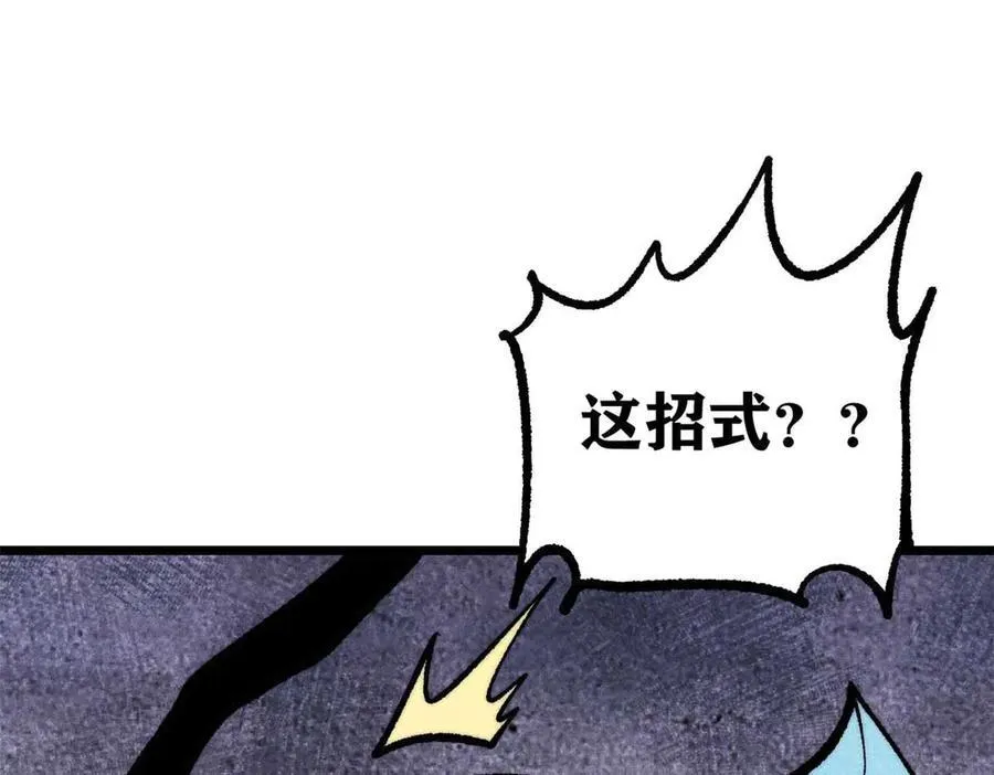 312 炼化异火109