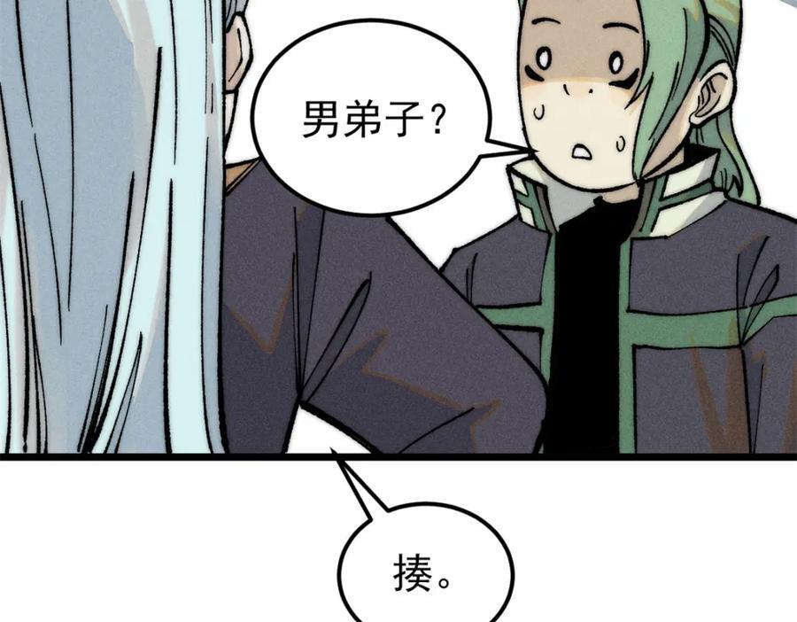 270 岁月是把杀猪刀59