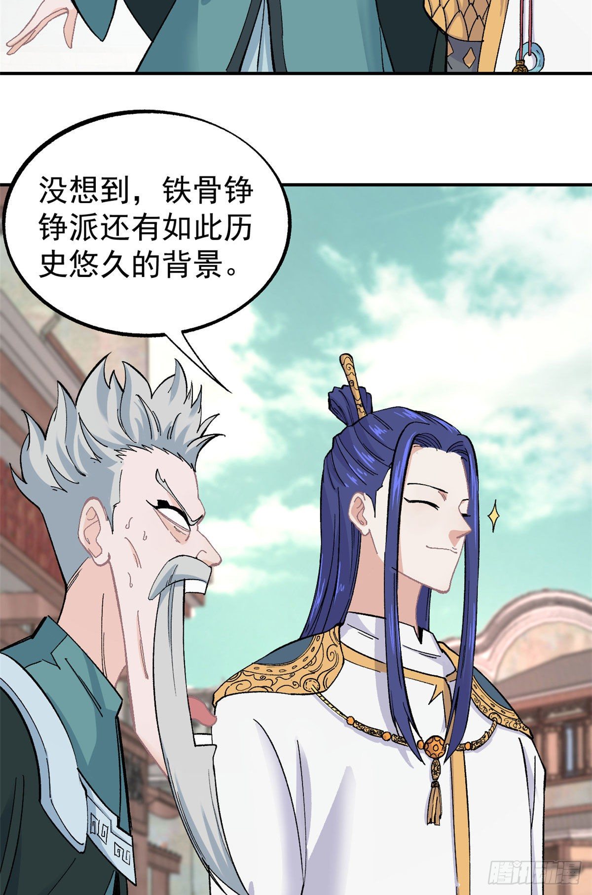 08 他是真能吹！32