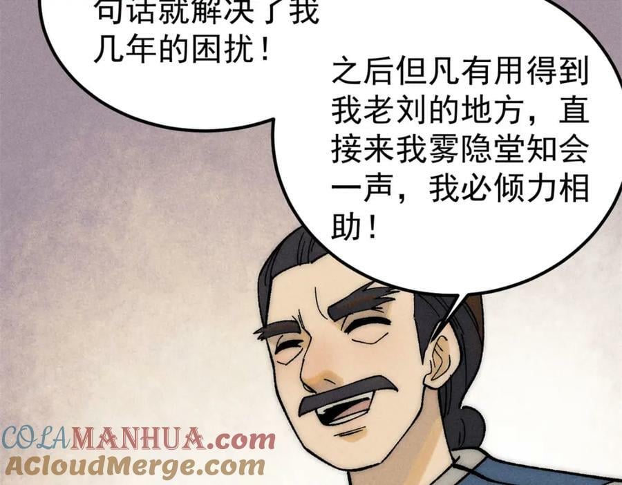 230 这才叫武学大家60