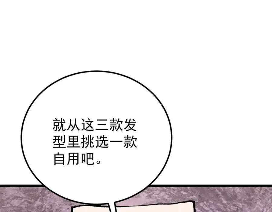 289 美男计159