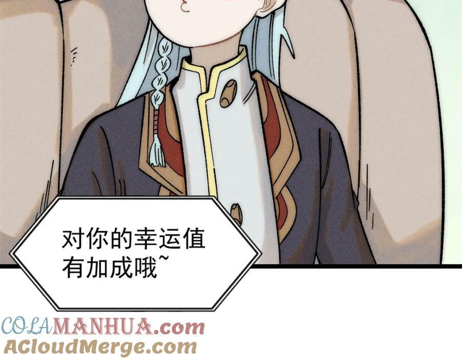 235 气运之子入宗门16