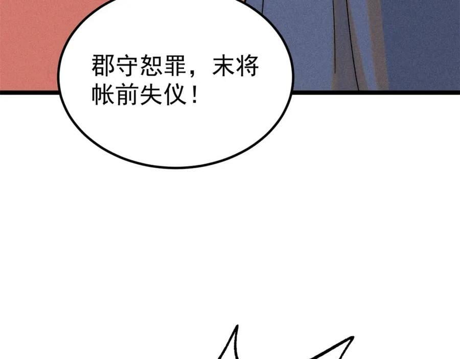 242 我，剑武双修105