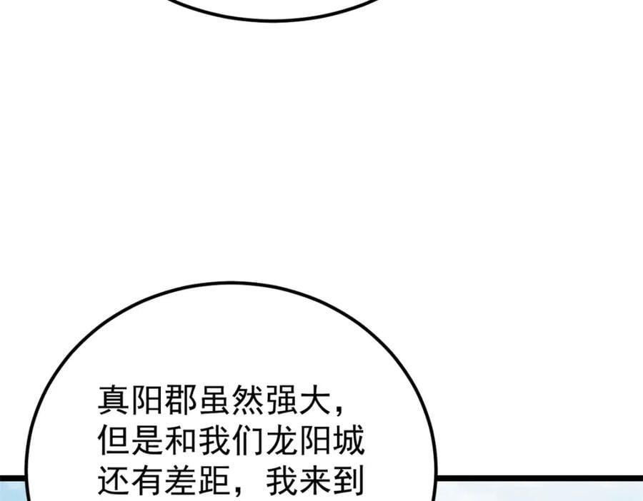 252 撒豆成兵22