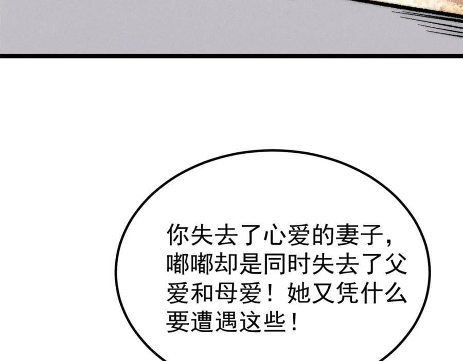 270 岁月是把杀猪刀162