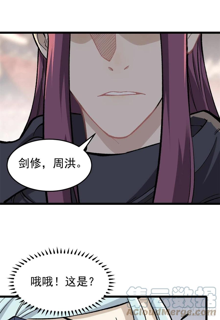 82 招生招到了大佬？12
