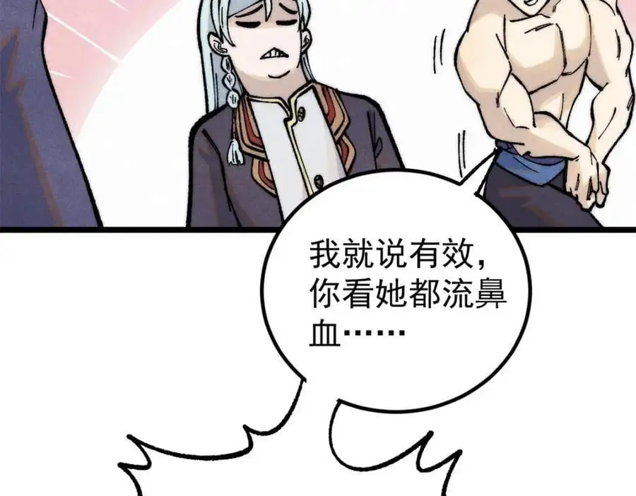 289 美男计127