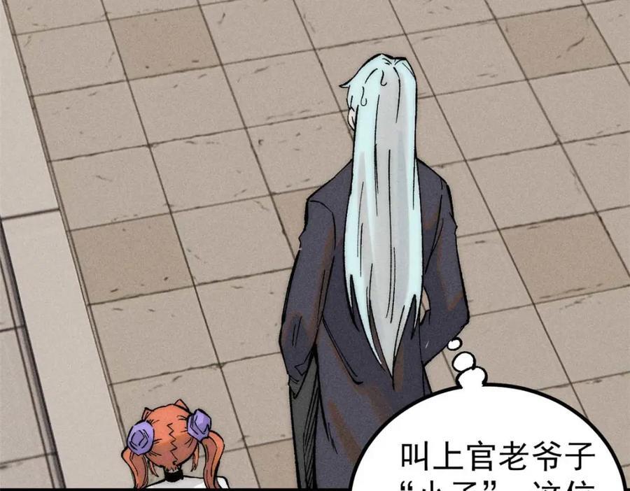 264 被更厉害的老头忽悠了41