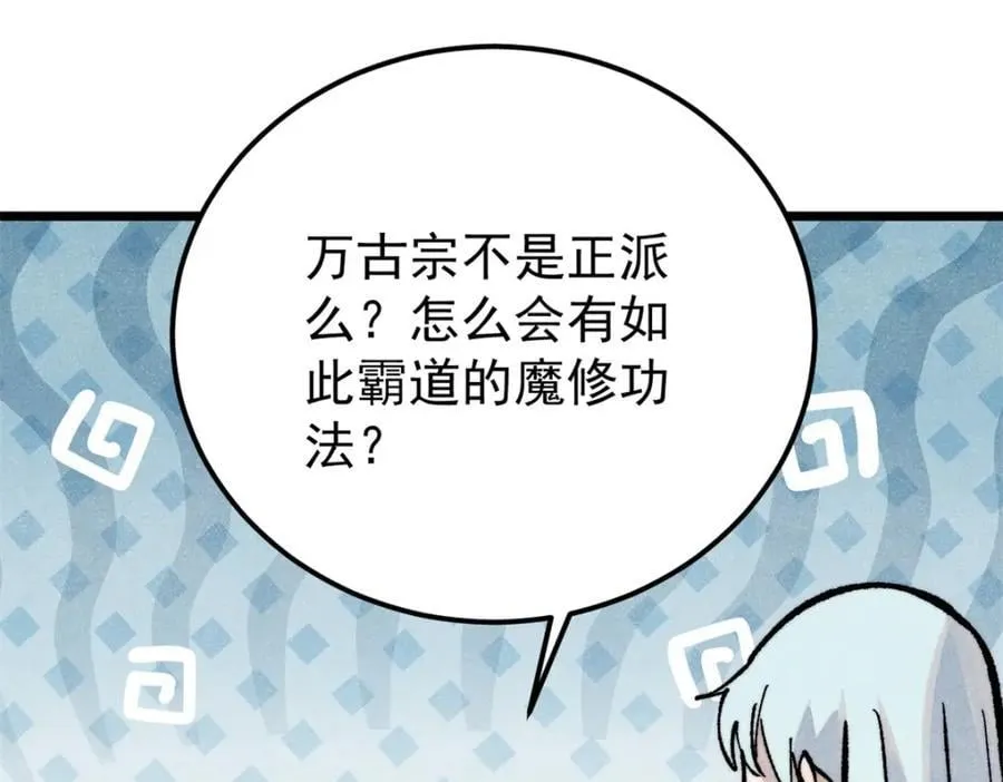296 老师难当啊31