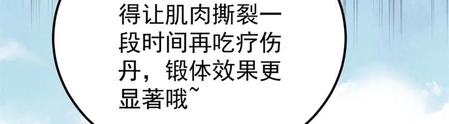 270 岁月是把杀猪刀74