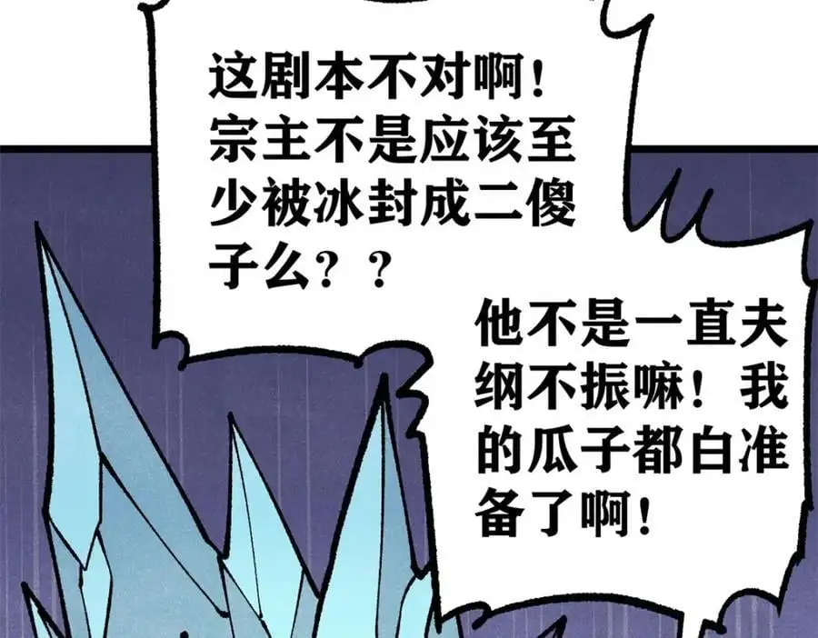 289 美男计19