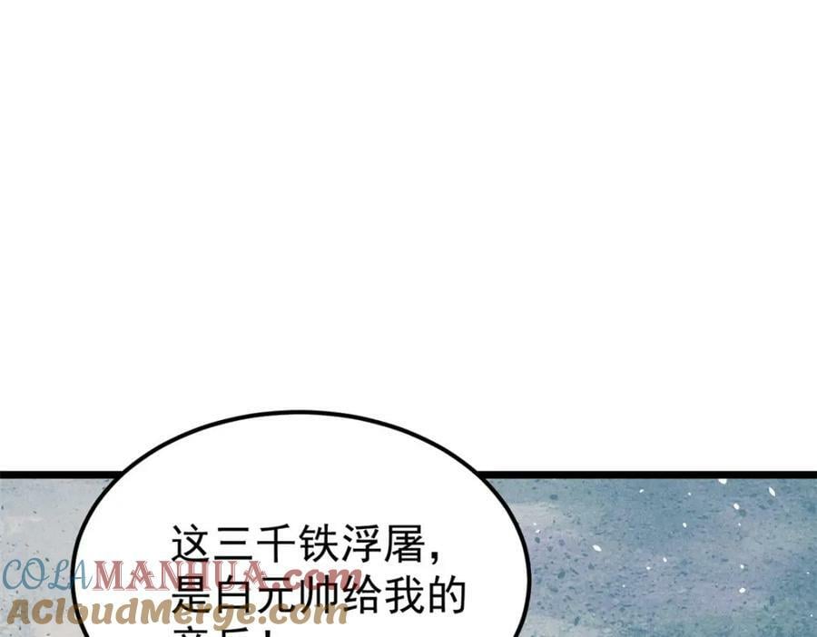 241 无敌真寂寞76