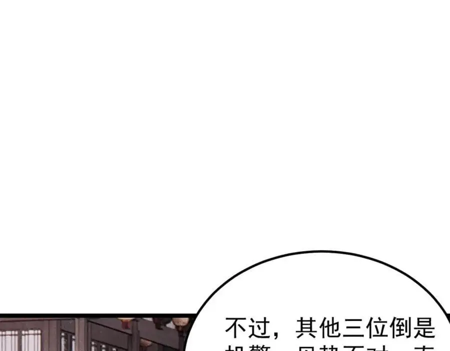 281 甄老的阵法51