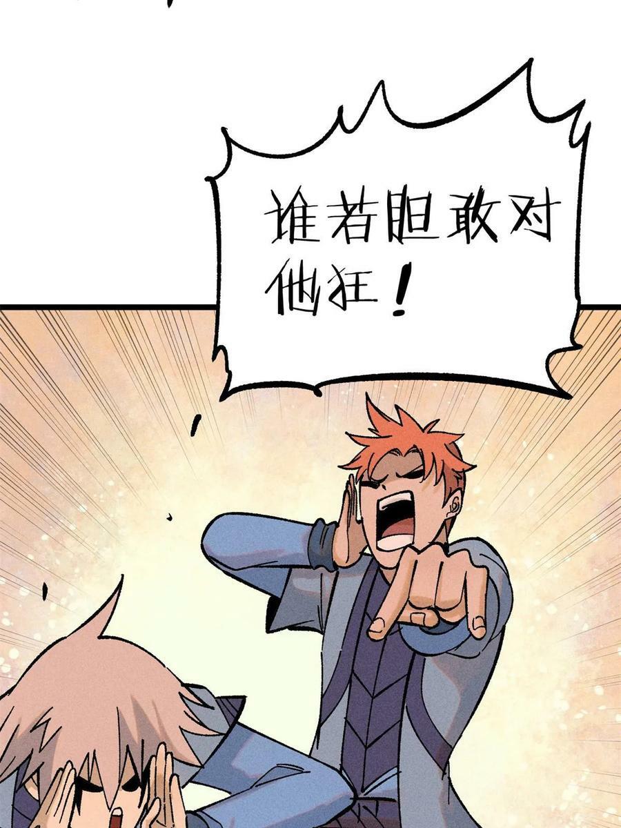 215 神品功法多如牛56