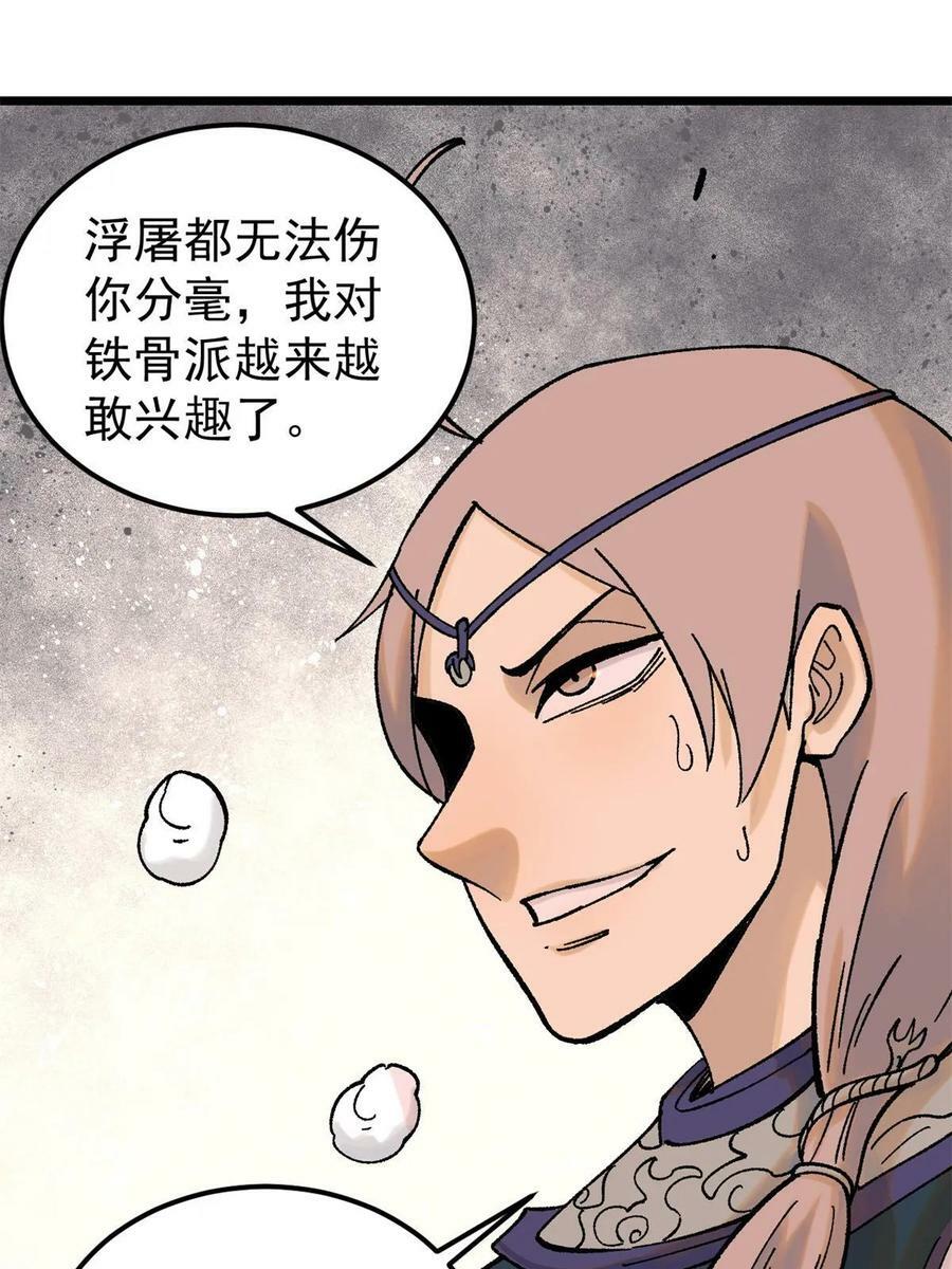 217 老哥身份惊人22