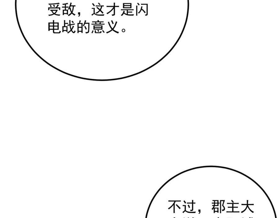 238 咋？要跟我分手？130