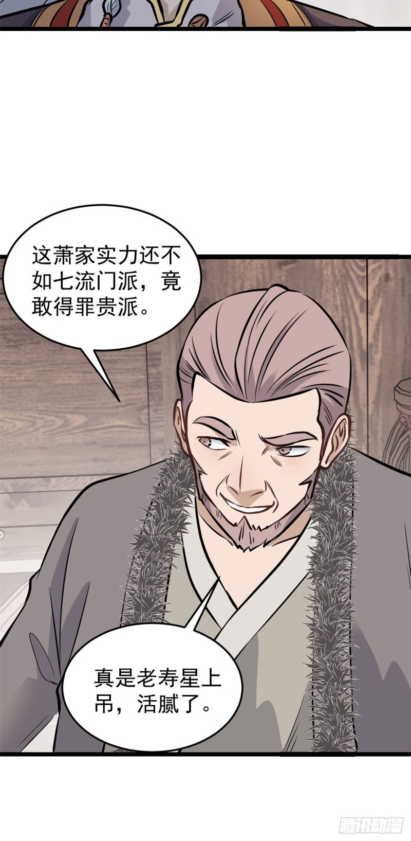 96 虎口夺食36