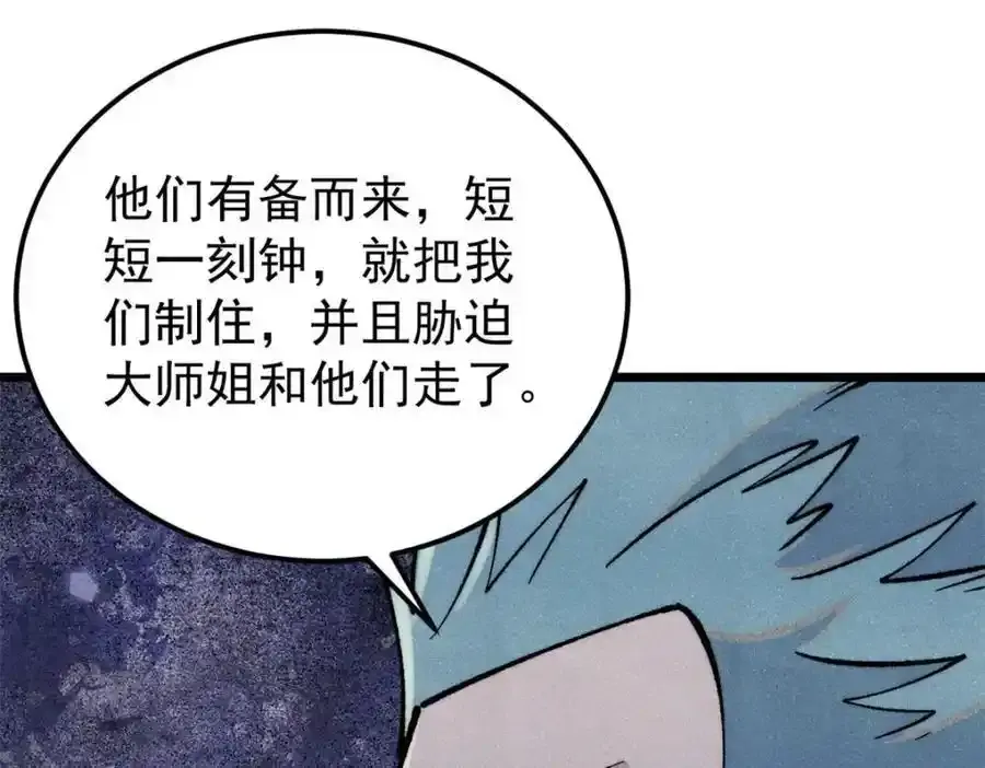 297 追回芊芊34