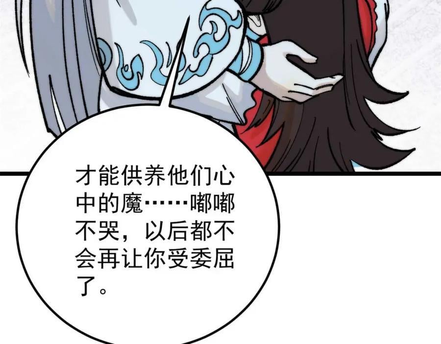 269 天之骄子自尊破碎118
