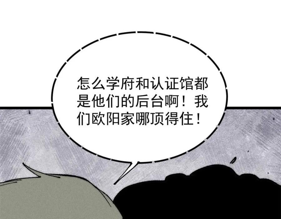 264 被更厉害的老头忽悠了119