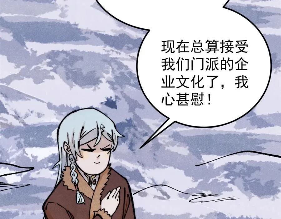 300 长老团出手107