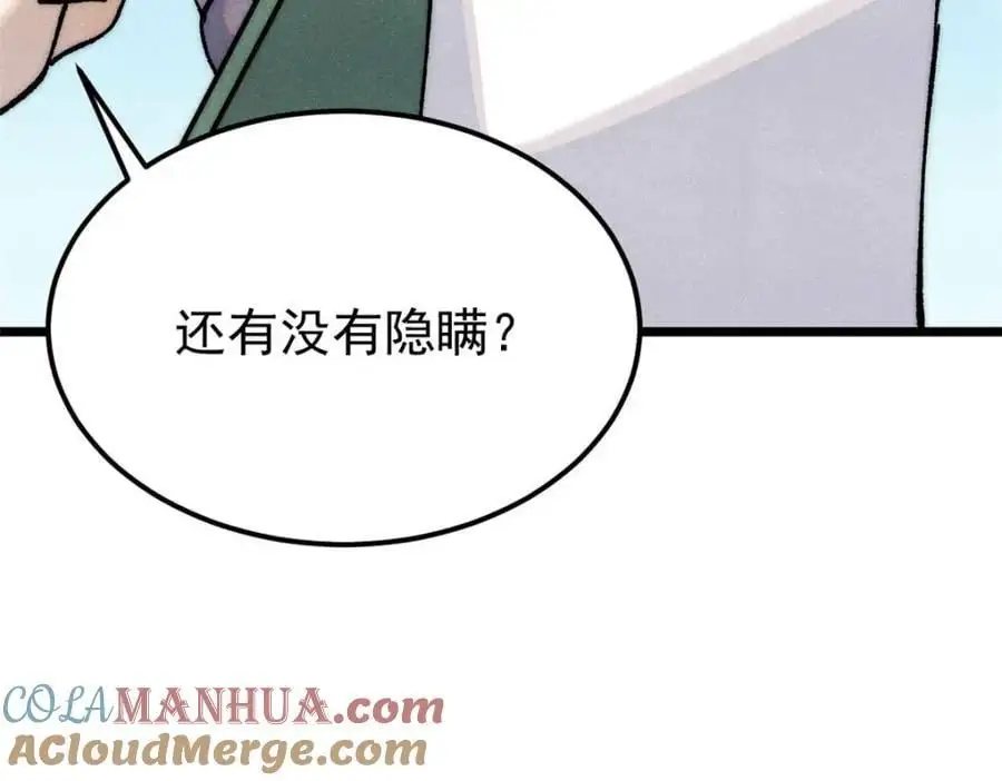 283 我的底牌很多152