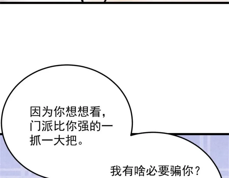 315 必须嚣张149