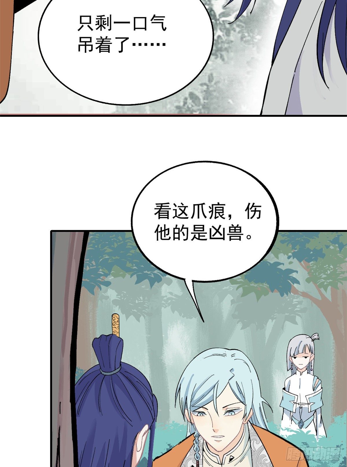 05 重伤之人23