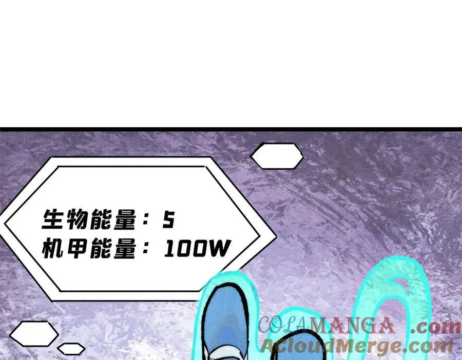 314 神改·机械武装翼80