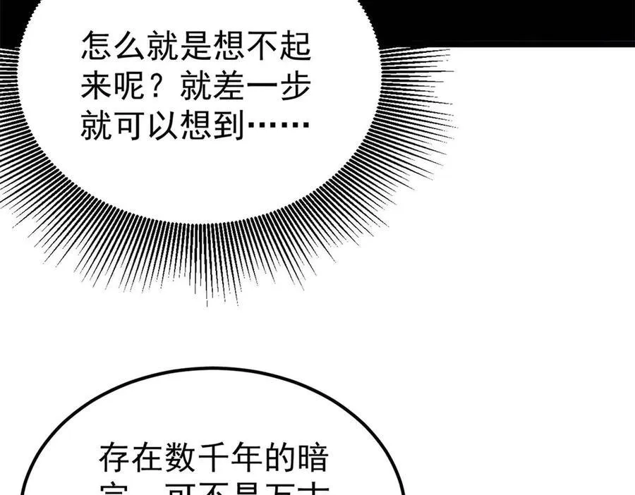 318 夜帝故人来袭139