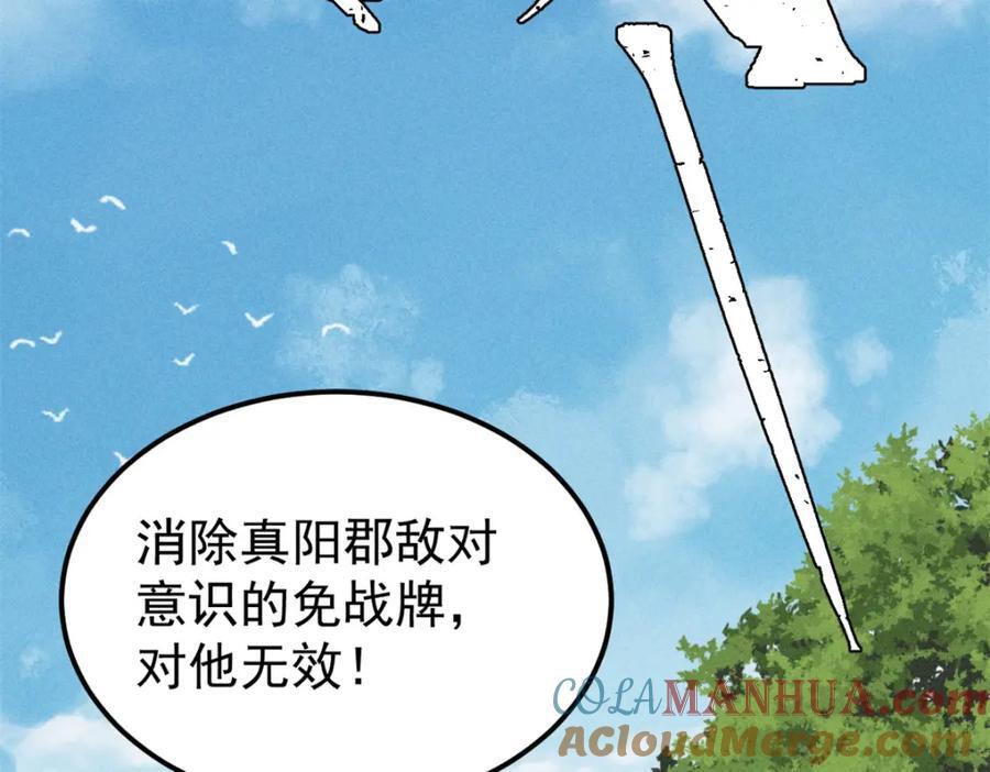 252 撒豆成兵100