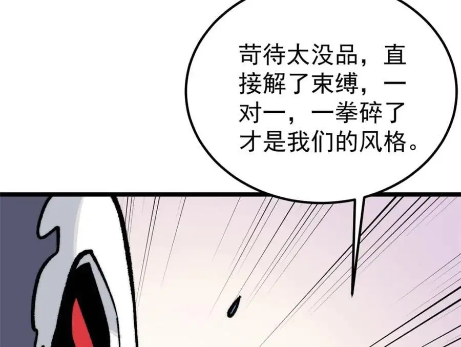 289 美男计78