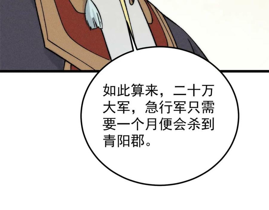 235 气运之子入宗门113