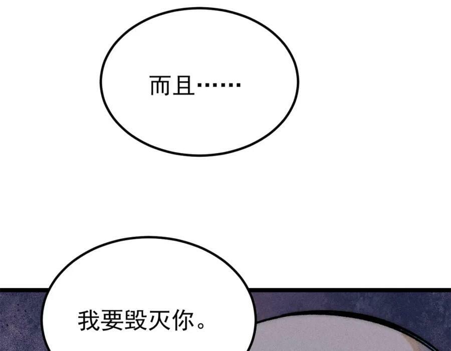 242 我，剑武双修114