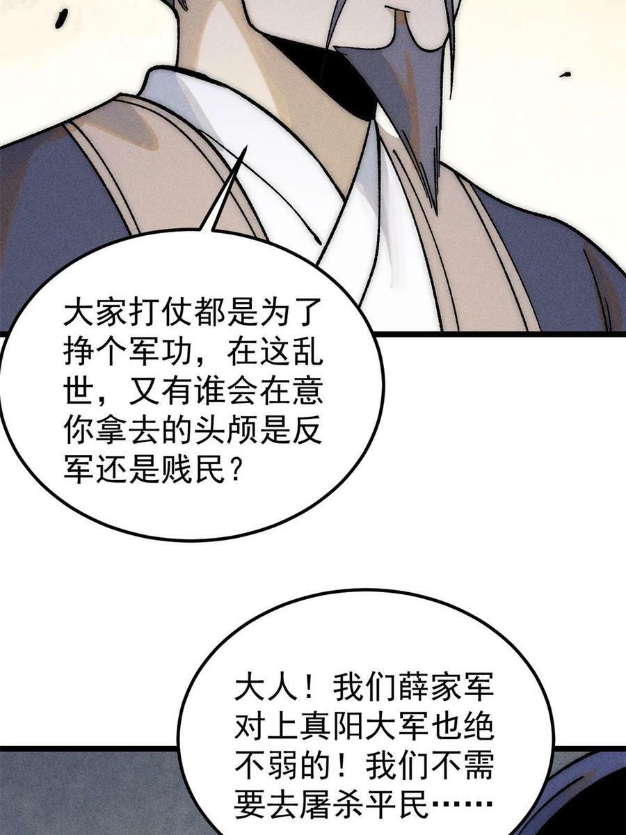 227 薛家军64