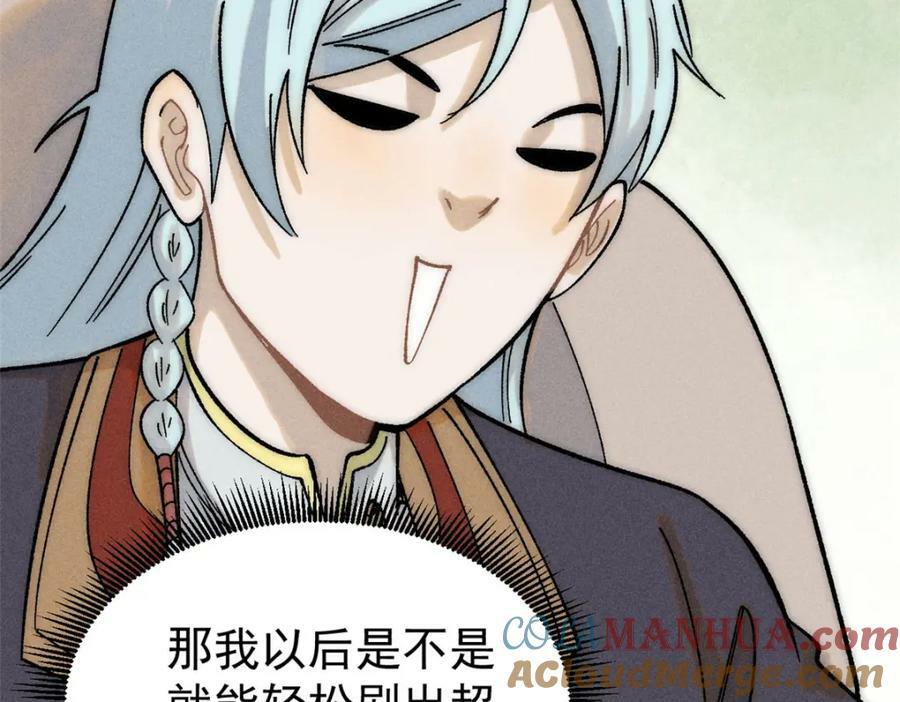 235 气运之子入宗门20