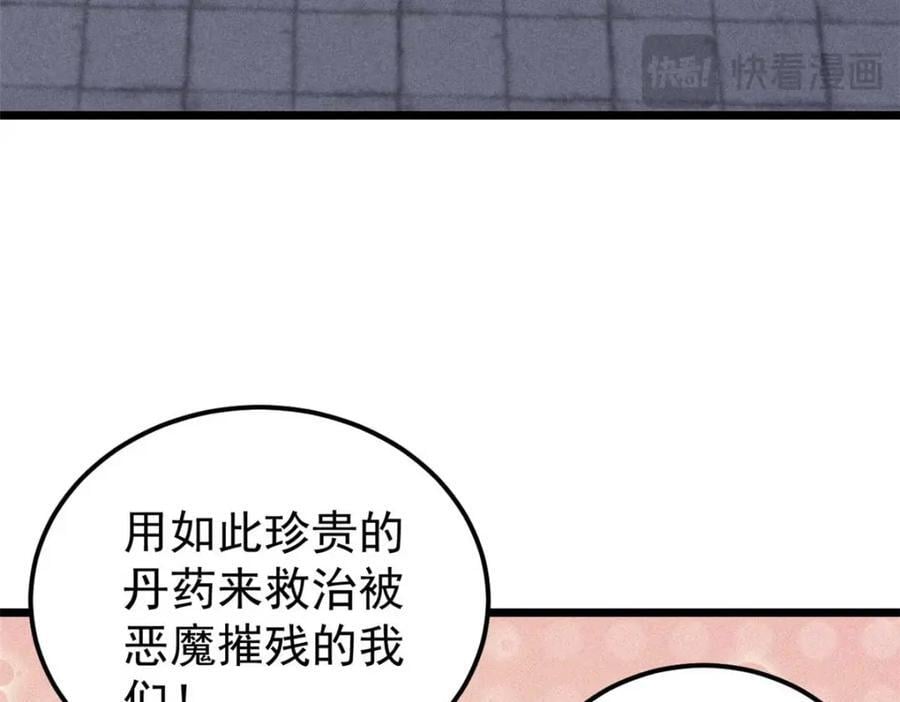 266 一个负责打一个负责治94
