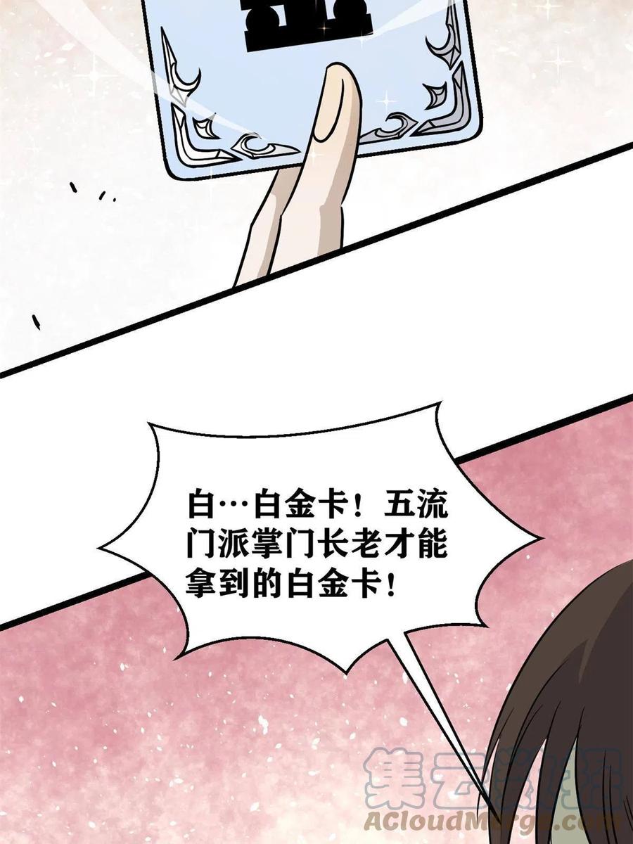 125 妙华宫的美人宫主15